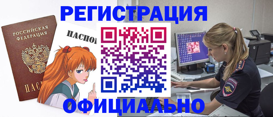 временная регистрация адрес в Волгограде