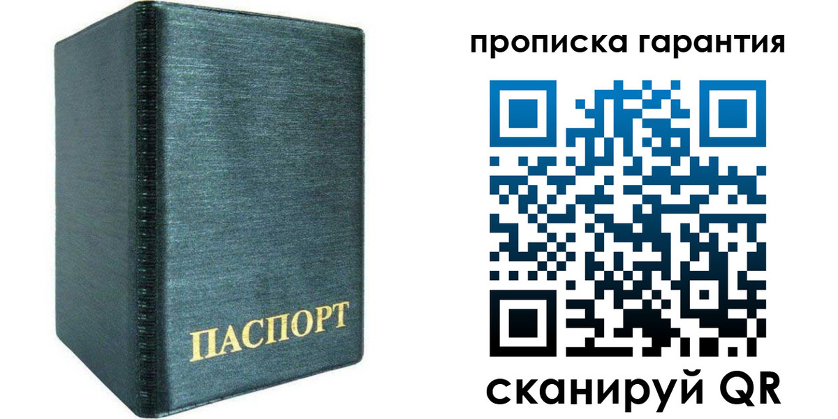 временная регистрация недорого в Волгограде