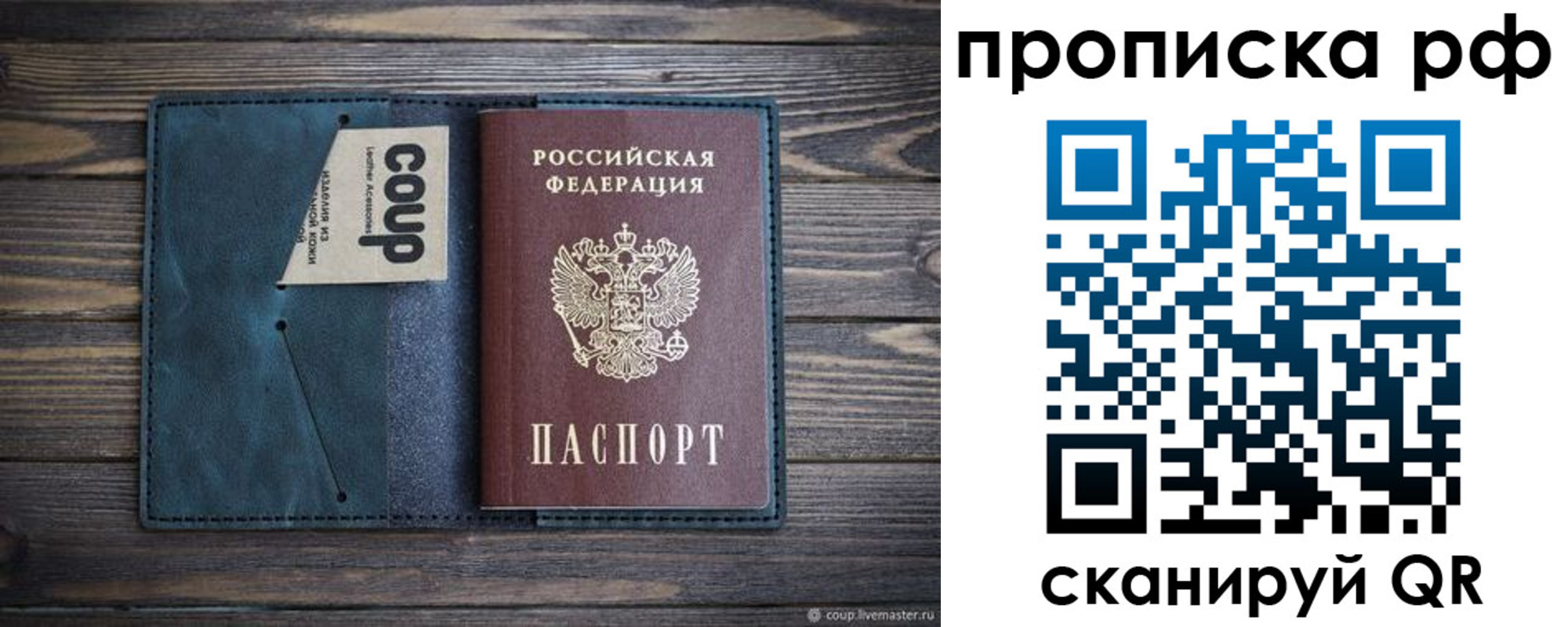 временная регистрация гарантия в Волгограде