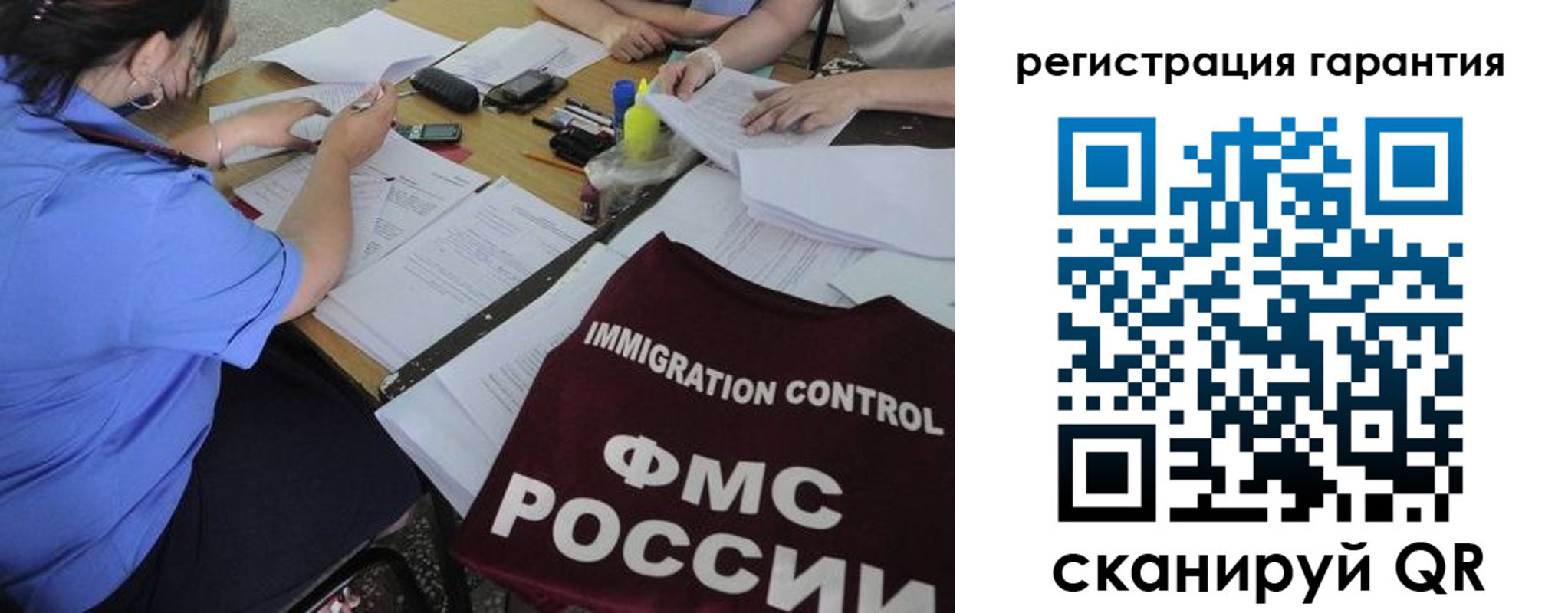 прописка паспорт в Волгограде