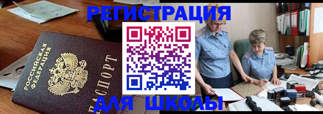 где прописаться в Волгограде