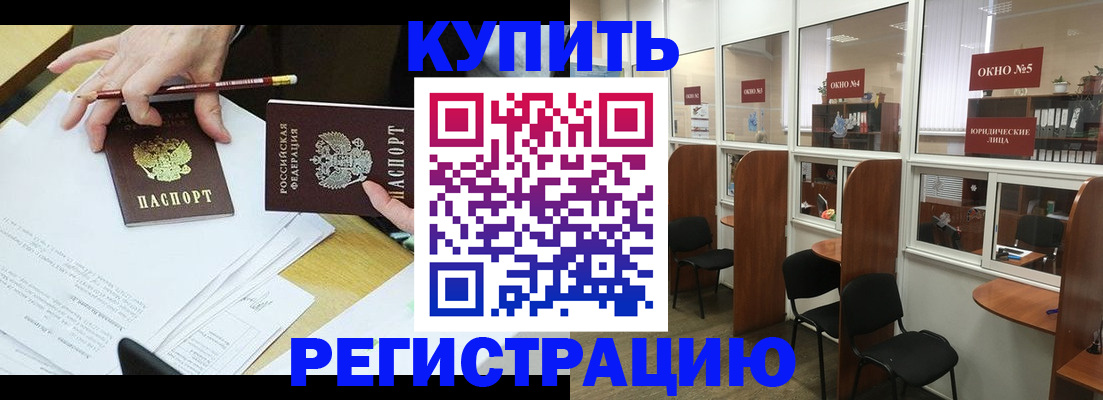 где прописаться в Волгограде