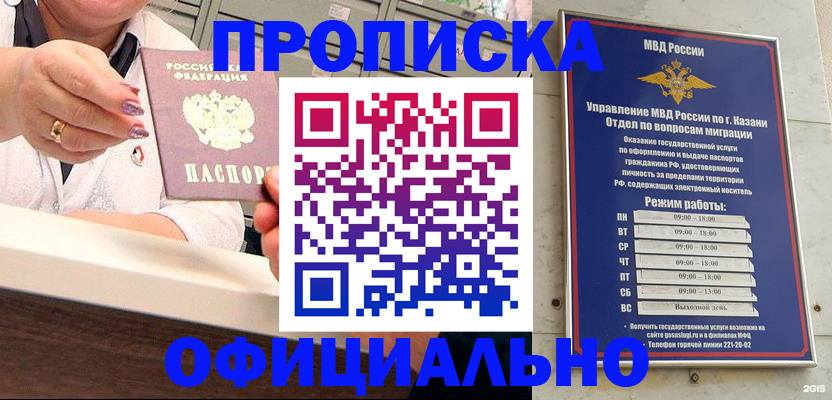найти адрес прописки в Волгограде