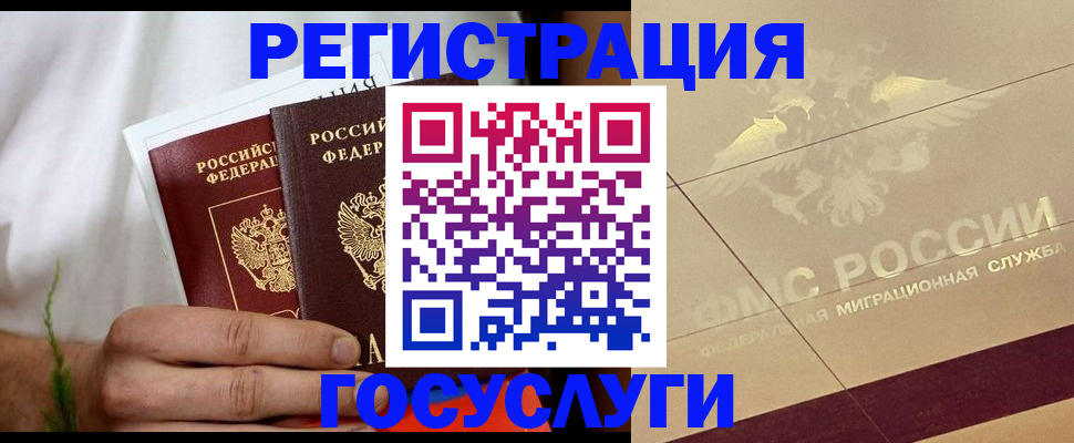 временная регистрация надежно в Волгограде