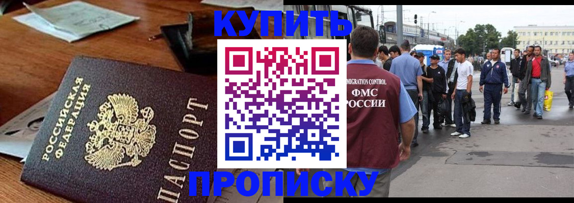 прописка для кредита в Волгограде